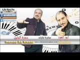 محاورة عتابات ابو الفوز   حمزة الخليل