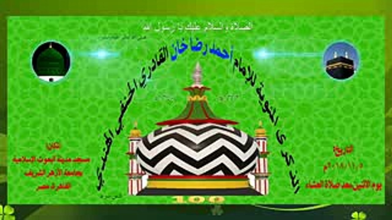 Urs e aala hazrat 100