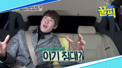 ′인생술집′ 유연석, 아기 침대 만들어서 프러포즈 할 계획! ′깜짝′