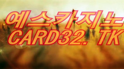 라이브카지노 ((〇〕 ＨＯＦ３７。CoM 〔〇)) 예스카지노