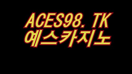 인터넷카지노 ((〇〕 ＨＯＦ３７。CoM 〔〇)) 예스카지노