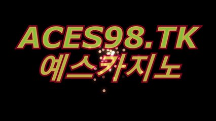 카지노싸이트 ((〇〕 ＨＯＦ３７。CoM 〔〇)) 예스카지노