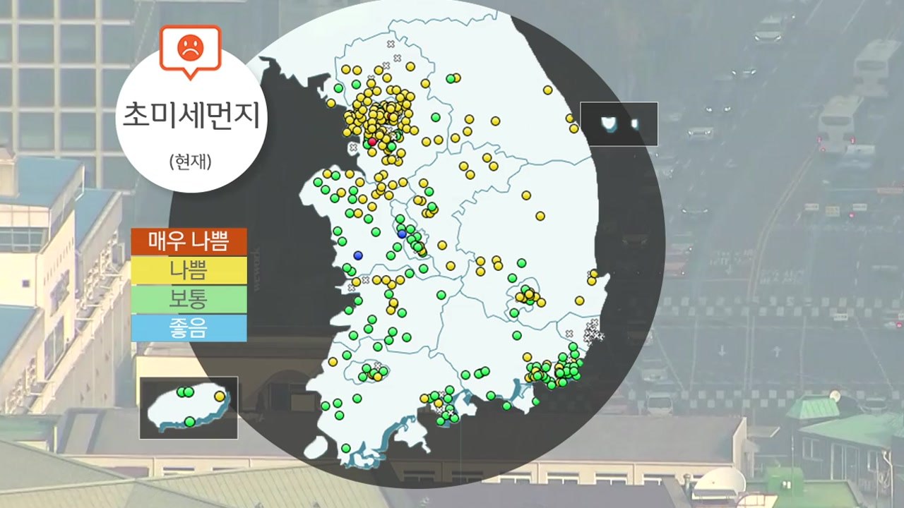 [날씨] 주말 미세먼지로 뿌연 하늘...종일 공기 탁해 / YTN