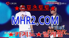 토토놀이터 MHR2쩜   C0M