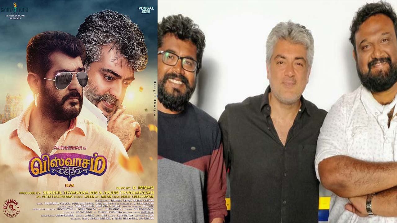 விஸ்வாசம் திரைப்பட படப்பிடிப்பு முழுவதும் நிறைவடைந்துள்ளது- வீடியோ