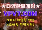 온라인릴게임, 릴게임바다이야기 ♞♘♞ VFV7 쩜 C오엠 ♞♘♞ 황금성릴게임