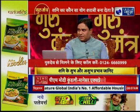 शनि के ‘शाप’ से कैसे मिलेगी मुक्ति? शराब की लत से छुटकारा दिलाने वाले उपाय | Guru Mantra