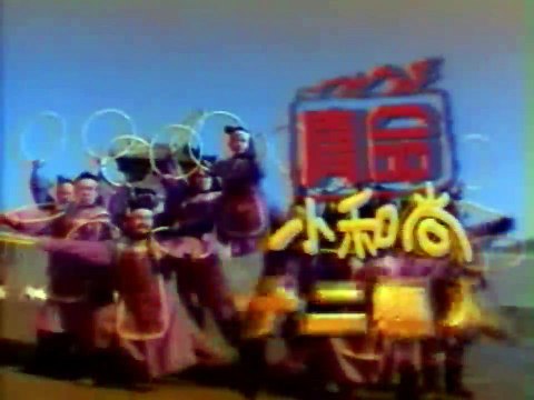 Hoàng Tử Thiếu Lâm 2 tập 40 | Thiếu Lâm Tiểu Anh Hùng