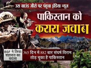 BSF ने जहां पाक रेंजर्स की कब्र खोदी