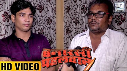 मिलिए पहलवानो पर बनी फिल्म 'बनारसी पहलवान' की टीम से | Nisha Dubey