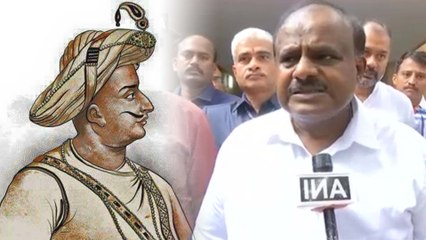 Tipu Jayanti 2018 : ಕಾರ್ಯಕ್ರಮಕ್ಕೆ ಬರದೇ ಇರೋದಕ್ಕೆ ಕಾರಣ ತಿಳಿಸಿದ ಎಚ್ ಡಿ ಕುಮಾರಸ್ವಾಮಿ