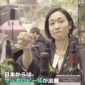 サッポロビールが「ワイン」で世界に挑戦！日本のワインを飲んだ人々の反応。