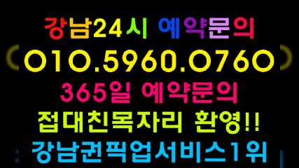 강남룸싸롱번호O1O↗596O↗O76O#강남풀싸롱 #강남풀사롱 #선릉풀사롱 #역삼풀싸롱 #선릉역풀사롱 #강남풀사롱언니 #풀싸롱초이스 #강남야구장