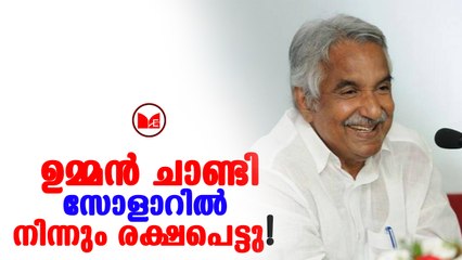 Solar Case | സോളാർ വിവാദവുമായി ബന്ധപ്പെട്ട കേസിൽ എൽഡിഎഫ് സർക്കാരിനു വീണ്ടും തിരിച്ചടി