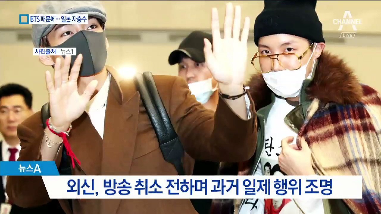 방탄소년단 출연 취소…“일본 최악의 자충수”