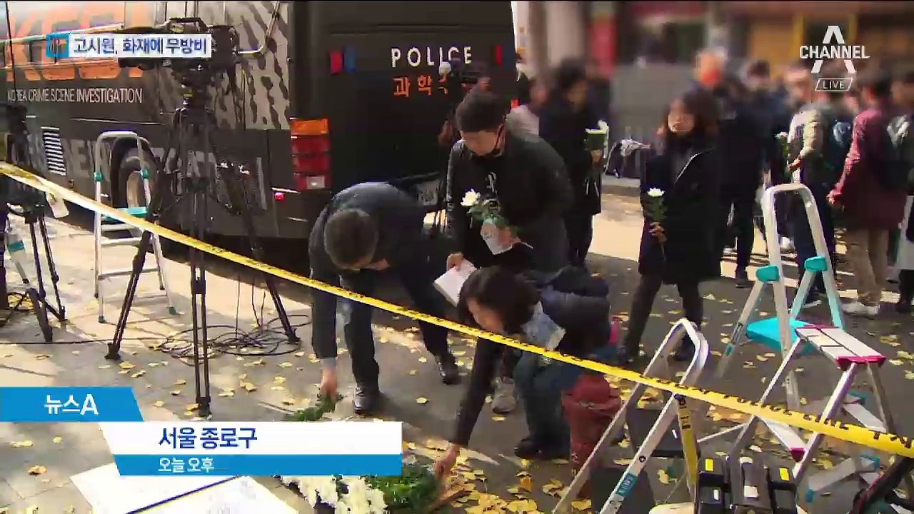 도심 고시원, 불 나면 속수무책…화재에 무방비