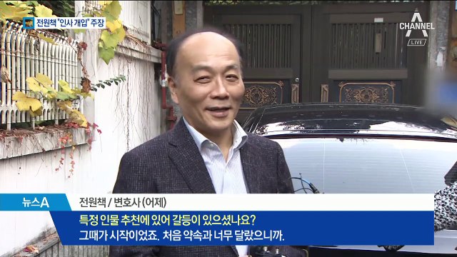 “김병준 인사 개입이 갈등 시작”…전원책 반격 예고