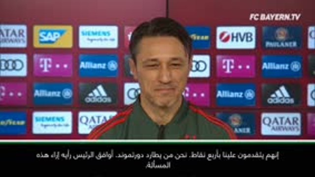 كرة قدم: الدوري الألماني: دورتموند مرشّح.. لكنّني أتوقّع فوز بايرن - كوفاتش