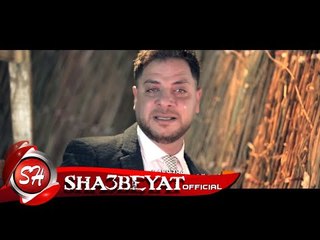 سامح سامى كليب ملامحنا حزينة اخراج هانى الزناتى 2017 حصريا على شعبيات Sameh Samy Malamehna Hazena