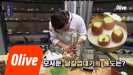 창의력 甲! 달걀 껍데기로 예술하는 마셀로!