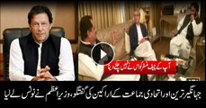 PM Imran Khan takes notice of Jahangir Tareen Chaudhry Pervez Elahi and Tariq Bashir Cheema's video