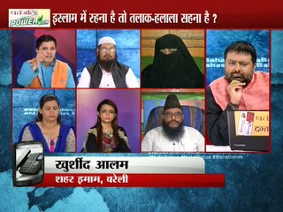 महाबहस:तीन तलाक -हलाला का विरोध करना हराम है?