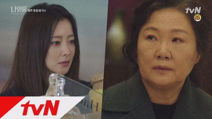 [12화 예고] 김해숙 때문에 쫓겨나는 김희선... 엉망진창 되어버린 삶