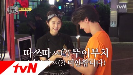 은수 보고 광대 승천?! 사랑에 빠진 훈내나는 중국 청년