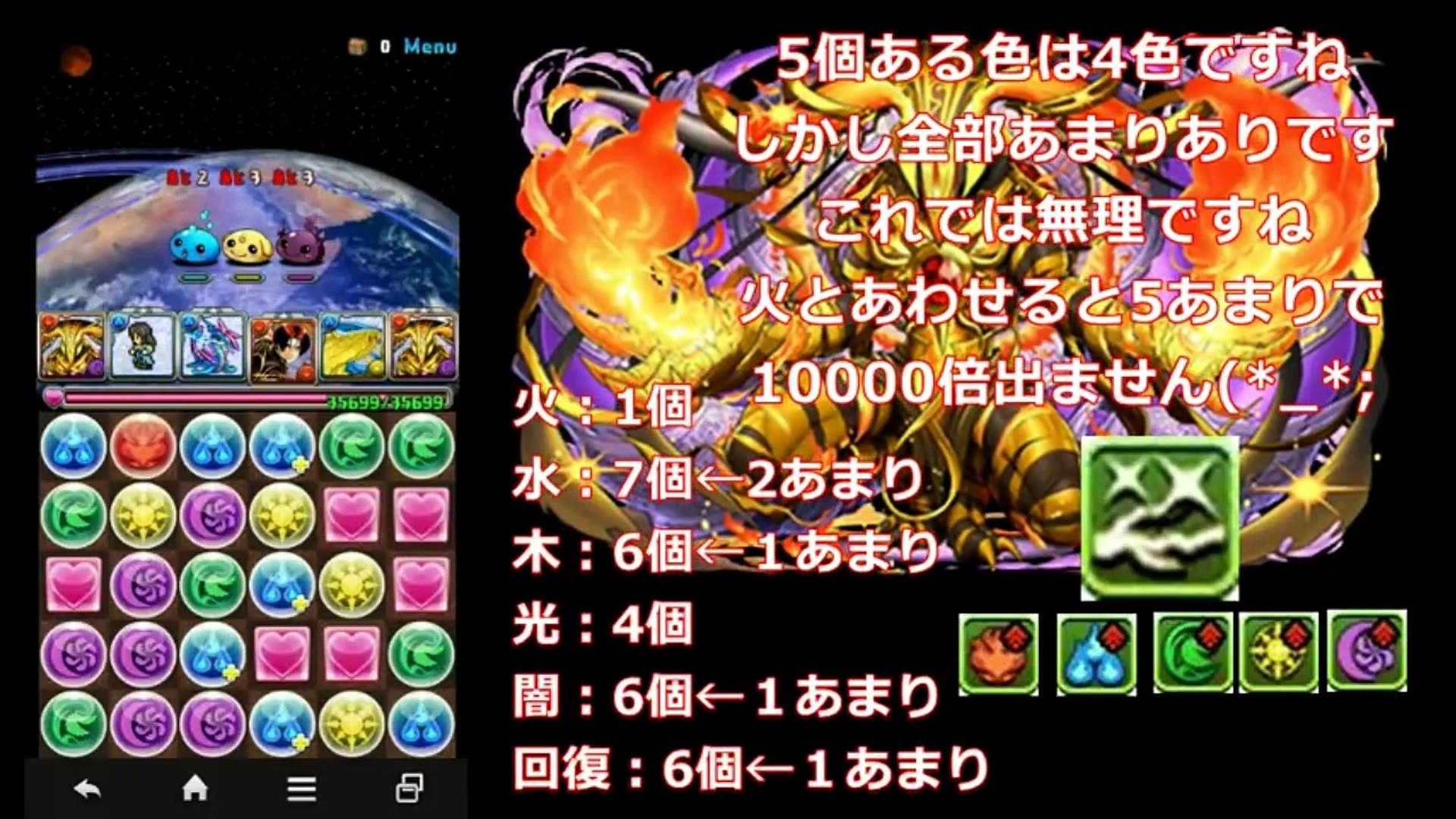 ⁣【Pazudora】Amun 10000 times puzzle is easy♪ Chase  Invalid through I am also good at binding recovery