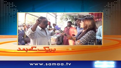Awam Ki Awaz | SAMAA TV | November 10, 2018