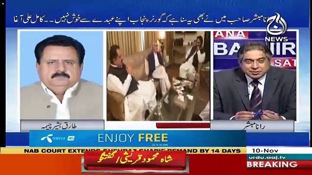 Aaj Rana Mubashir Kay Saath – 10th November 2018