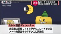 NHKがまたも…街頭インタビュー33人分を誤送信