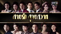 Tình Nồng Vấn Vương Tập 27 - Phim Thái Lan
