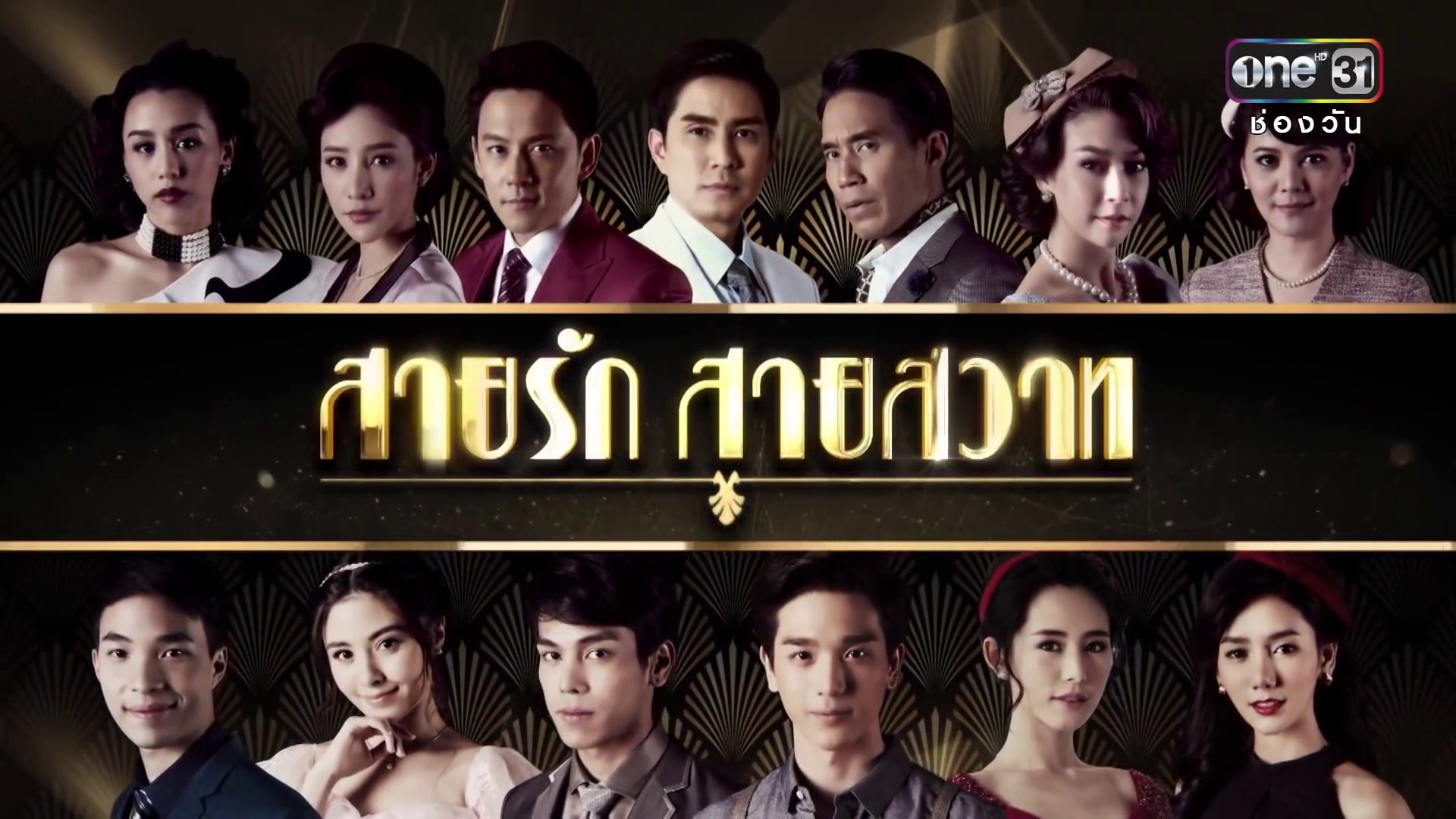 Tình Nồng Vấn Vương Tập 28 - Phim Thái Lan