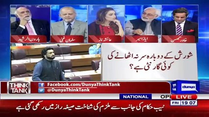 Think Tank With Syeda Ayesha Naaz _ 9 November 2018 _ Dunya News