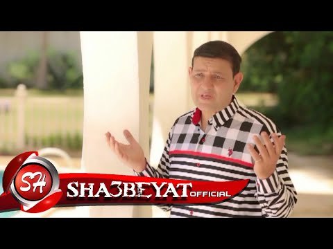 هانى فايز كليب عجبك كده انتاج شعبيات اخراج هانى الزناتى 2017 حصريا على شعبيات Hany Fayez Agbk Keda