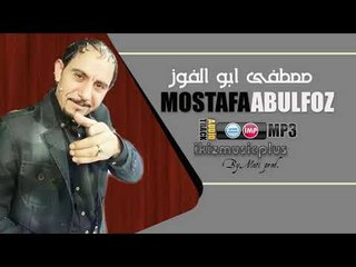 ابو الفوز يمه تعالي  موال عميانة 2017