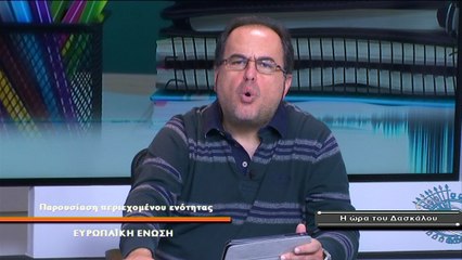 Η ώρα του δασκάλου S02Ν06