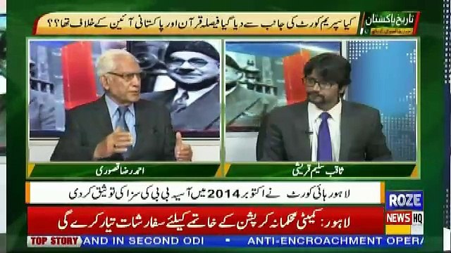 Tareekh-e-Pakistan Ahmed Raza Kasuri Ke Sath – 10th November 2018