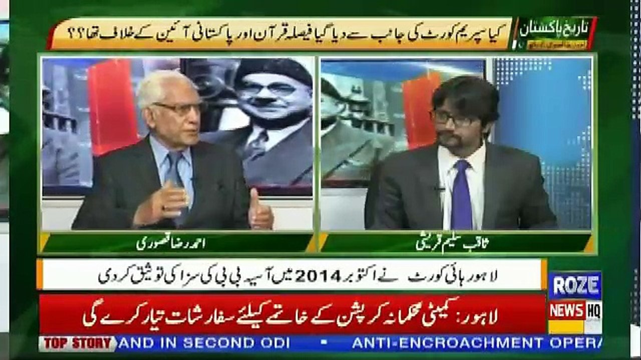 Tareekh-e-Pakistan Ahmed Raza Kasuri Ke Sath –...