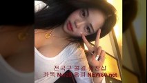 김제출장샵 //new60.Net// [ 카톡 Nw28 ] 김제출장안마 김제콜걸 김제출장마사지 ↑ 김제출장업소% 김제출장만남 ▧ 김제출장샵추천 김제모텔출장