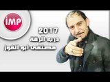 درب الرقة  دبكات 2017