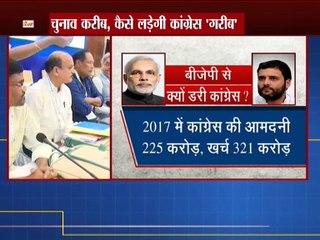 पार्टी  के चुनाव खर्च की सीमा भी तय हो