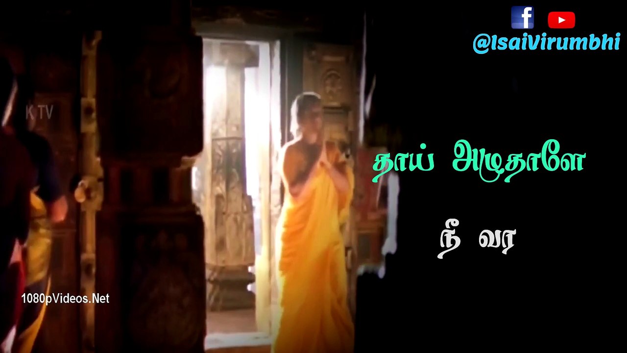 Chinna Thayaval - Thalapathy - Tamil Lyrical Cut Song HD - Amma Status