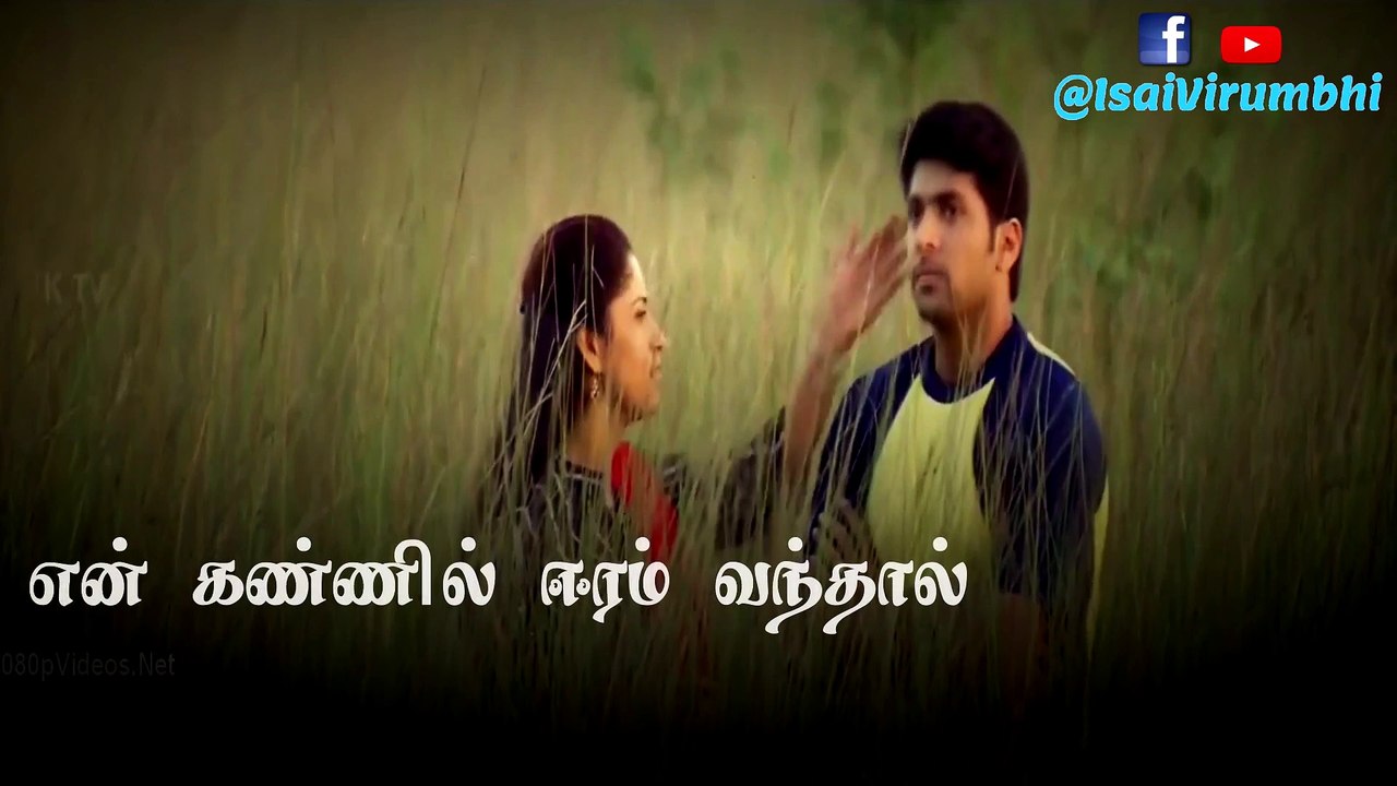 Neeye Neeye - M.Kumaran- Tamil Lyrical Cut Song HD - Amma Status