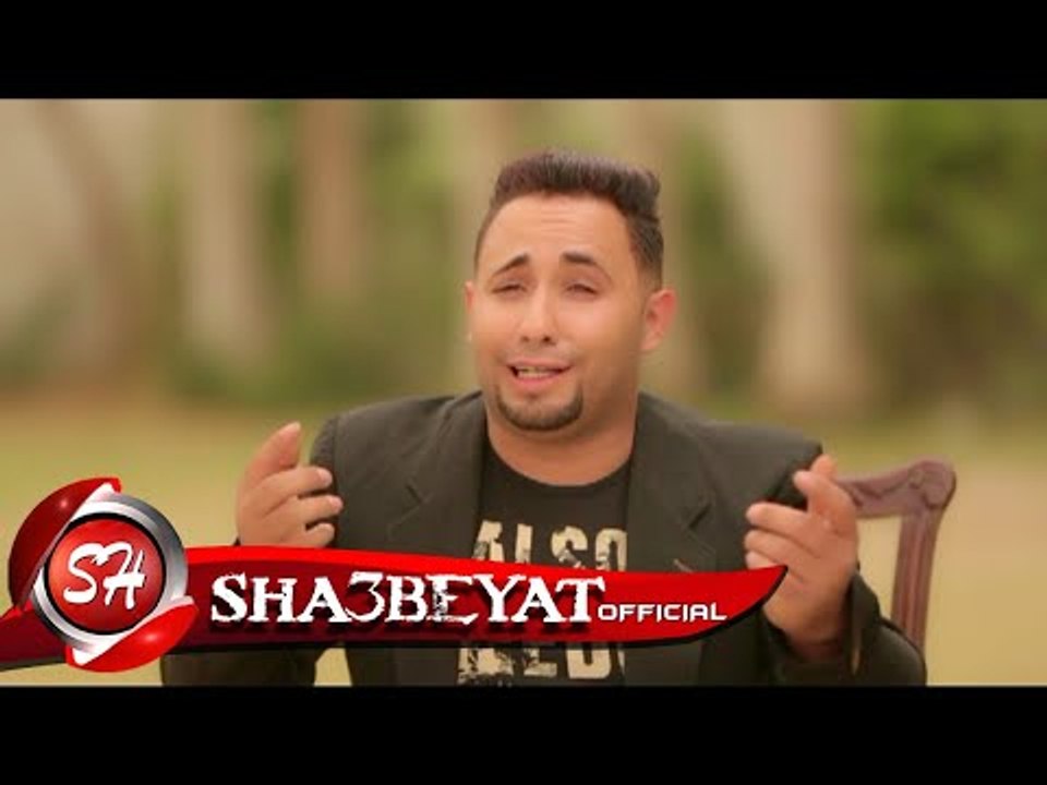 اشرف المصرى برومو كليب تعمل ايه اخراج هانى الزناتى 2017 قريبا على شعبيات