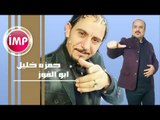 الفنان حمزه خليل و الفنان ابو الفوز عتابات