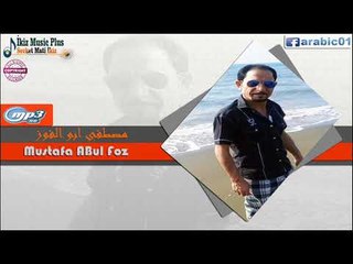 مصطفى ابو الفوز   دبكات Abulfoz