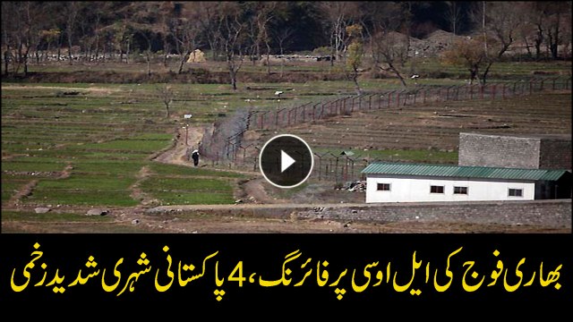 Four civilians critically injured in India's cross-LoC firing