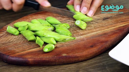 كيفية تفريز الفول الأخضر